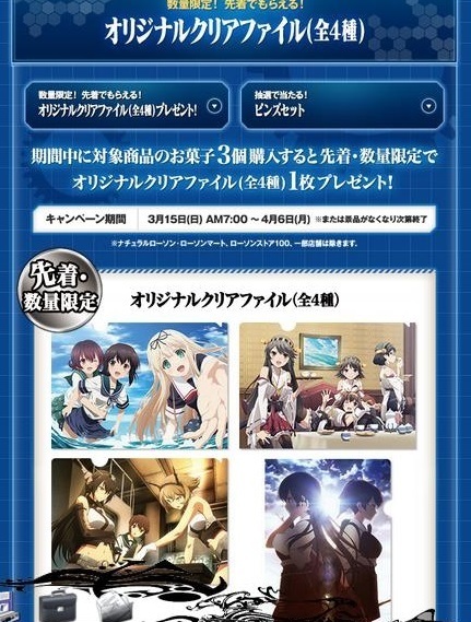 艦これ ローソンオリジナルクリアファイルをもらってきました 気まぐれゲーム攻略 おかりんゲームス